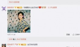 杨妈最新消息爆料